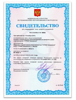 Свидетельство об утверждении типа средств измерений АСКУЭ «СТРИЖ » Свидетельство об утверждении типа средств измерений АСКУЭ «СТРИЖ»